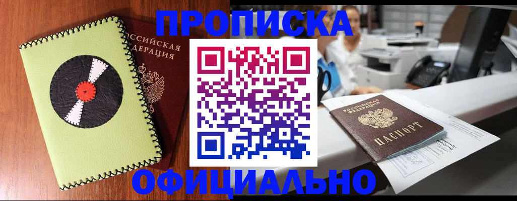 временная регистрация законно в Кемеровской области