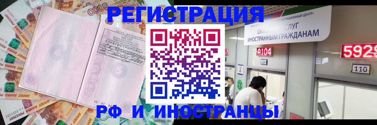 прописка для школы в Кемеровской области