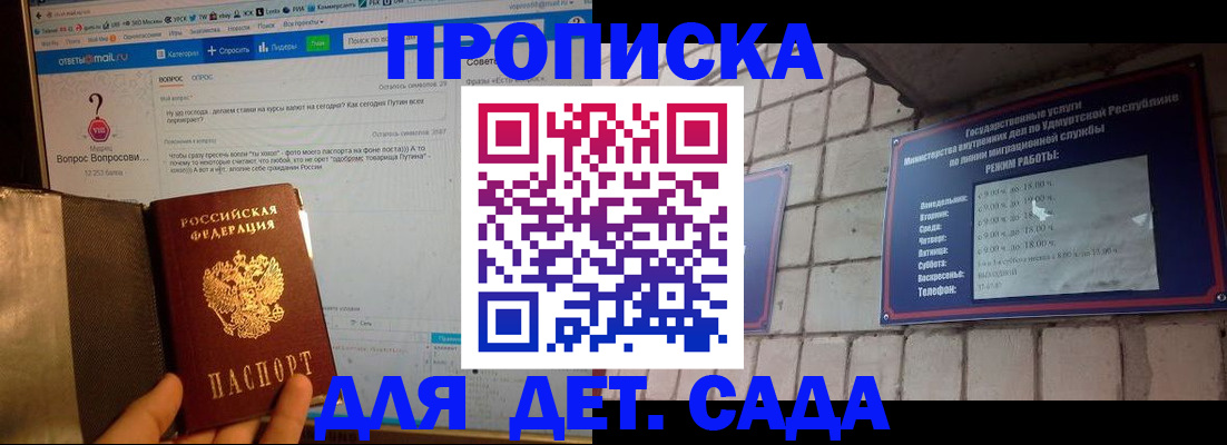 регистрация для дет. сада в Кемеровской области