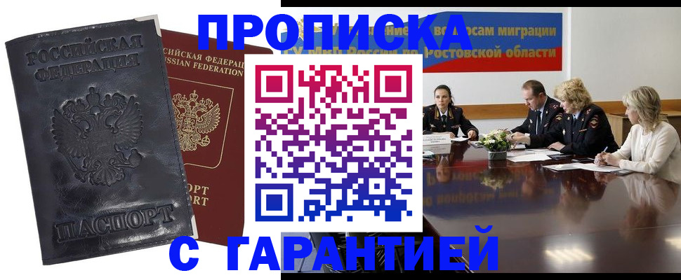 временная регистрация для школы в Кемеровской области