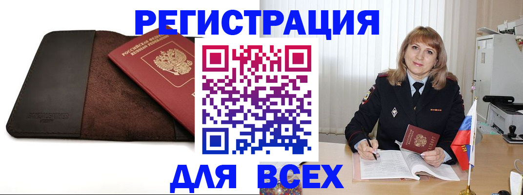 временная регистрация 2025 в Кемеровской области