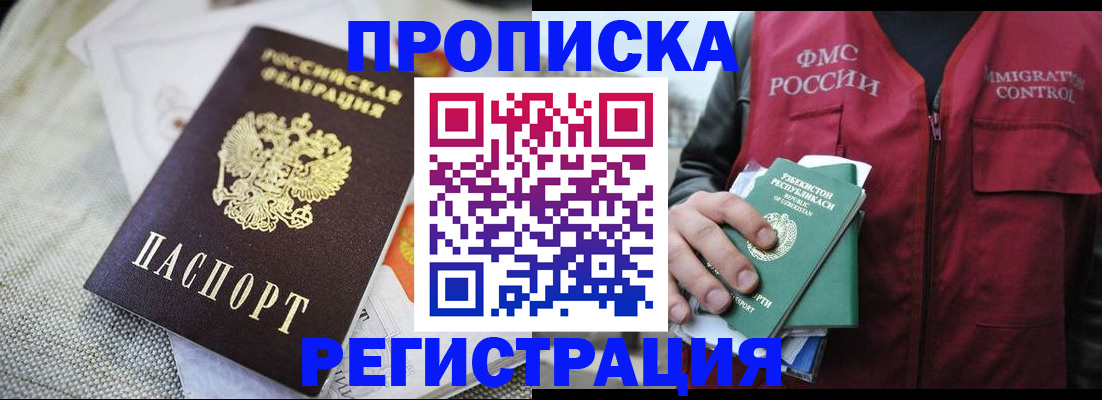 прописка поиск в Кемеровской области