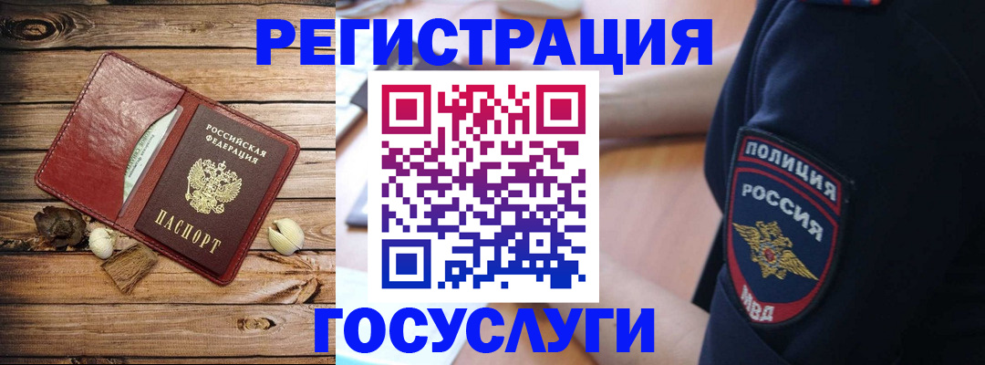 миграционный учет в Кемеровской области